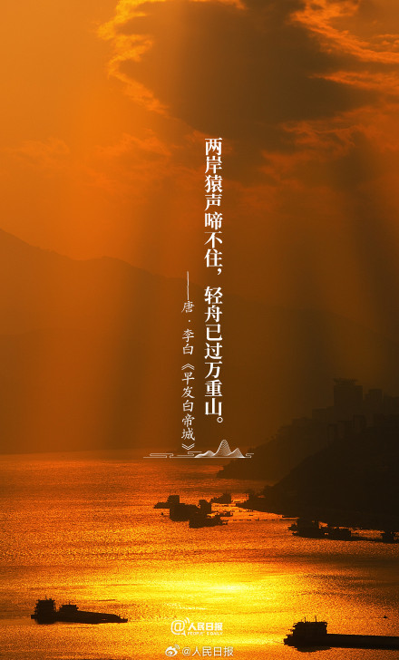 轻舟已过万重山.jpg